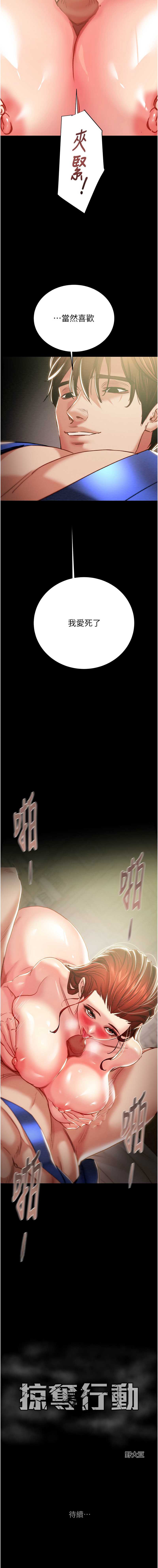 掠夺行动