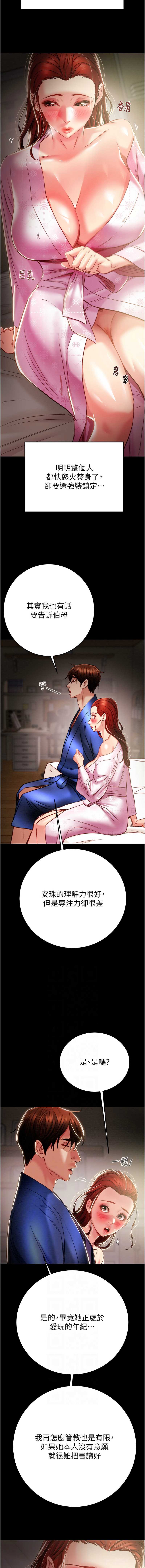 掠夺行动