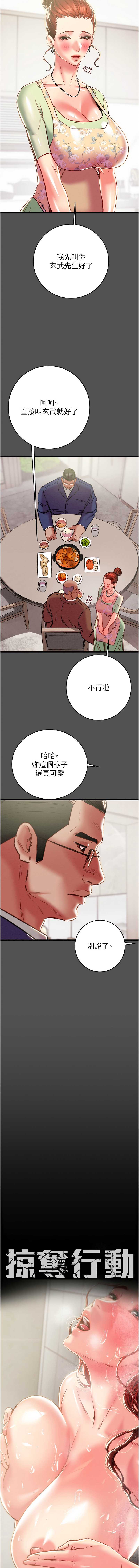 掠夺行动
