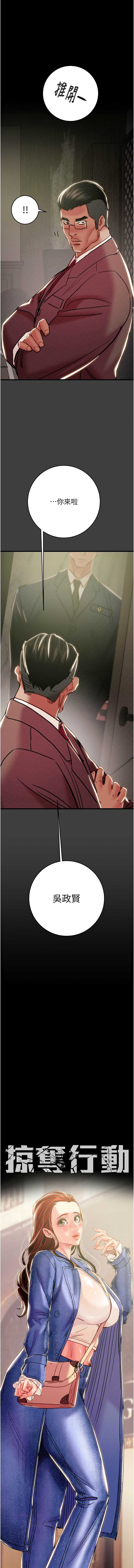 掠夺行动
