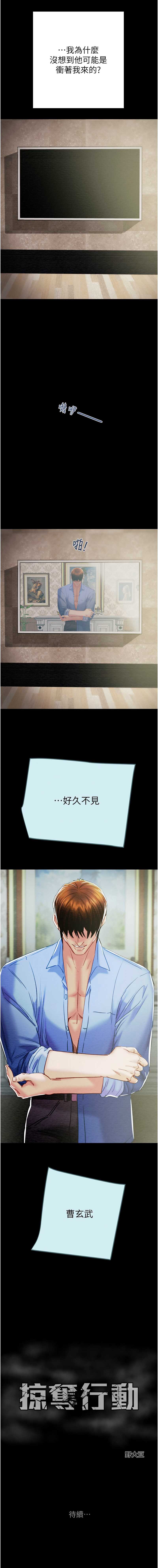 掠夺行动