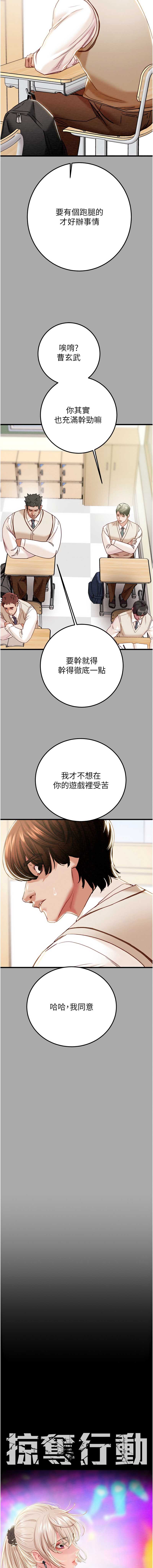 掠夺行动