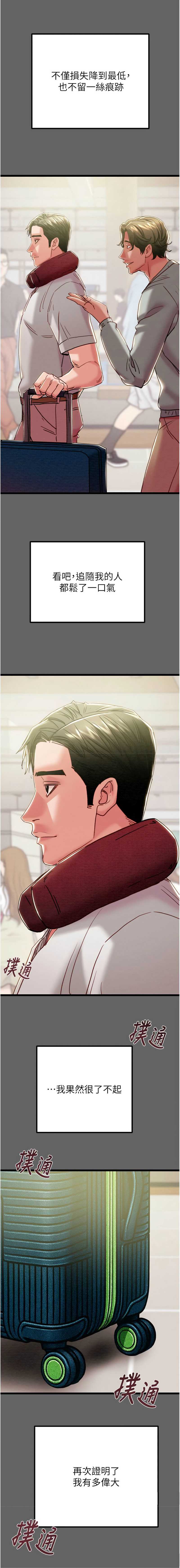 掠夺行动