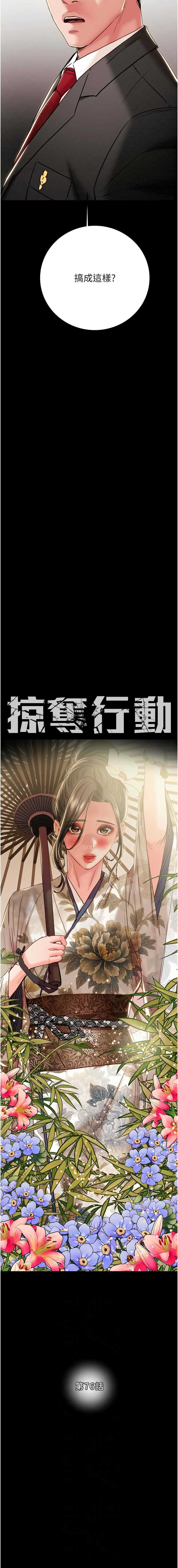 掠夺行动