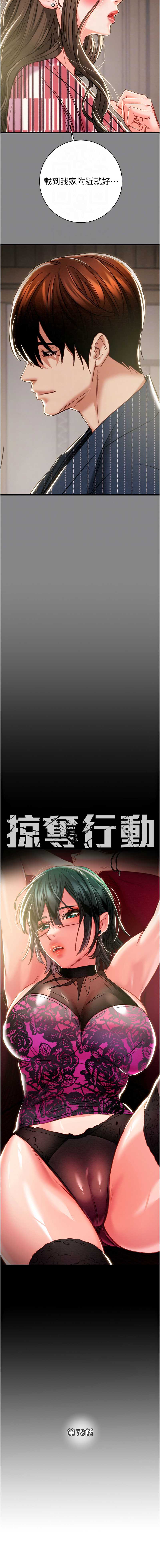 掠夺行动