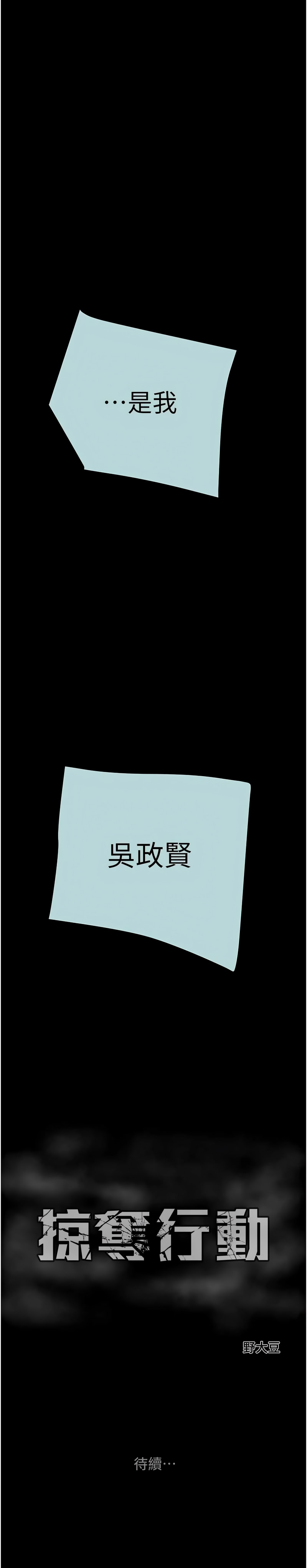 掠夺行动