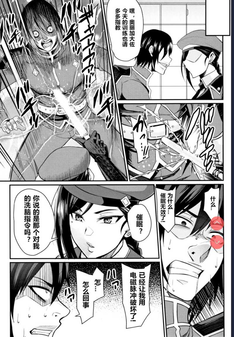 催眠SEX Boot Camp