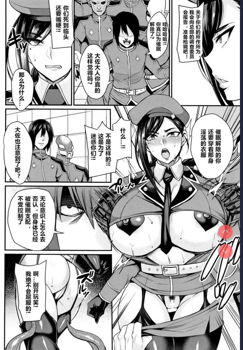 催眠SEX Boot Camp