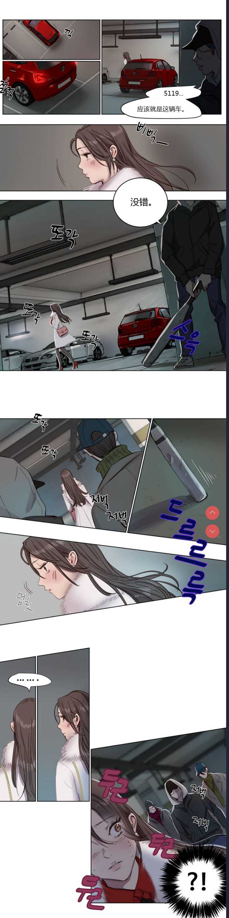 Atonement Camp Ch.0-42 (Chinese)