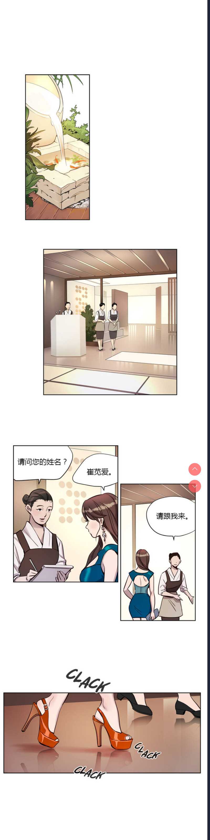 Atonement Camp Ch.0-42 (Chinese)