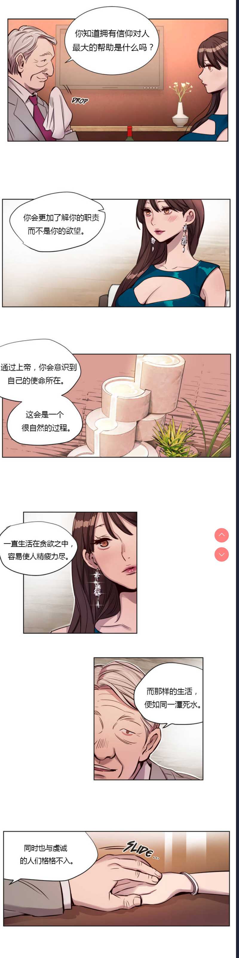 Atonement Camp Ch.0-42 (Chinese)