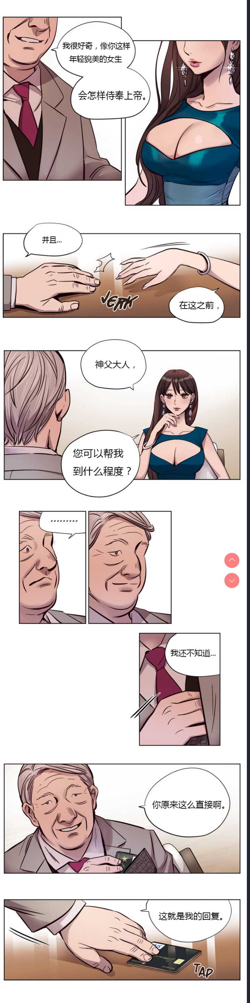 Atonement Camp Ch.0-42 (Chinese)