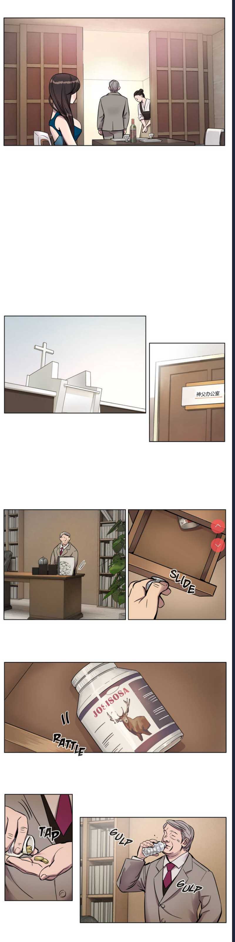 Atonement Camp Ch.0-42 (Chinese)