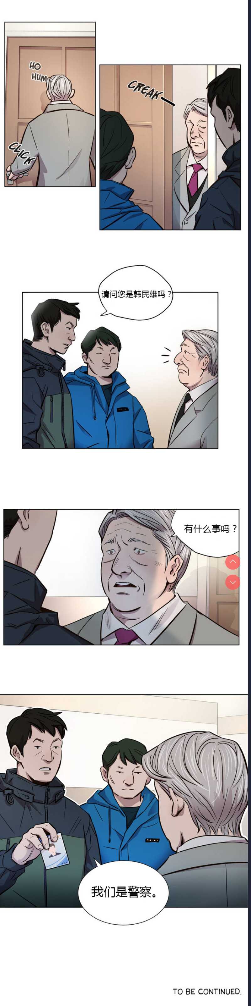 Atonement Camp Ch.0-42 (Chinese)