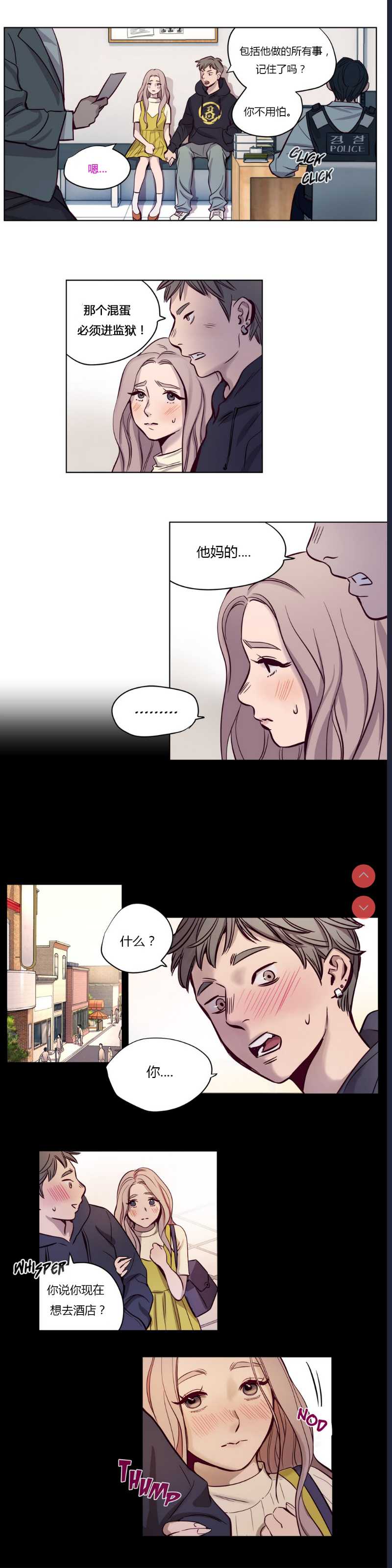 Atonement Camp Ch.0-42 (Chinese)