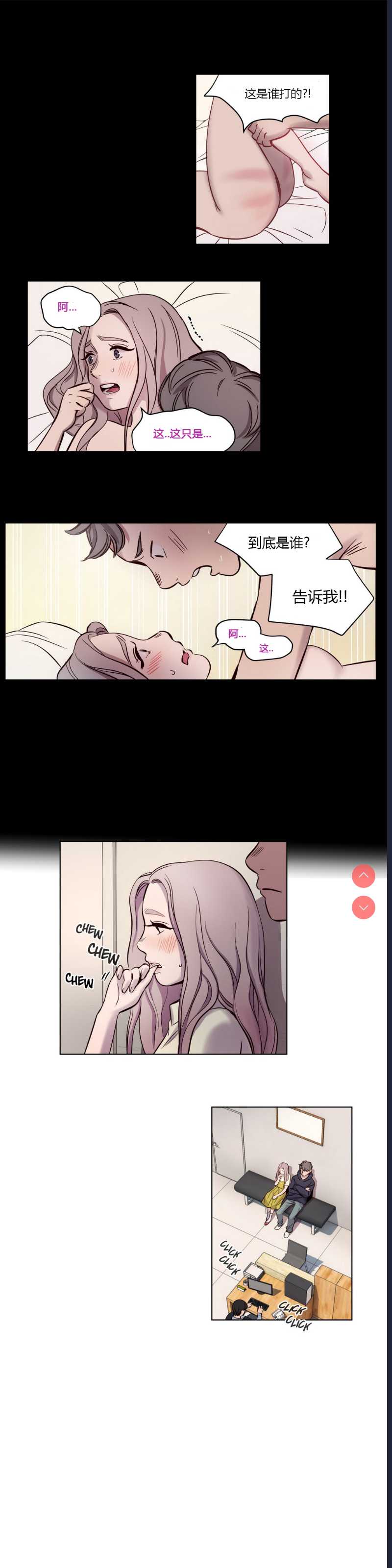 Atonement Camp Ch.0-42 (Chinese)
