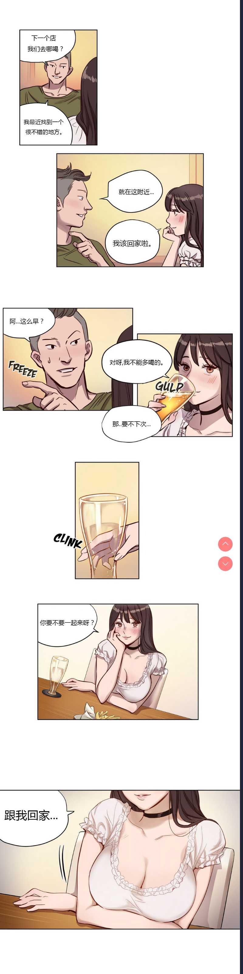 Atonement Camp Ch.0-42 (Chinese)