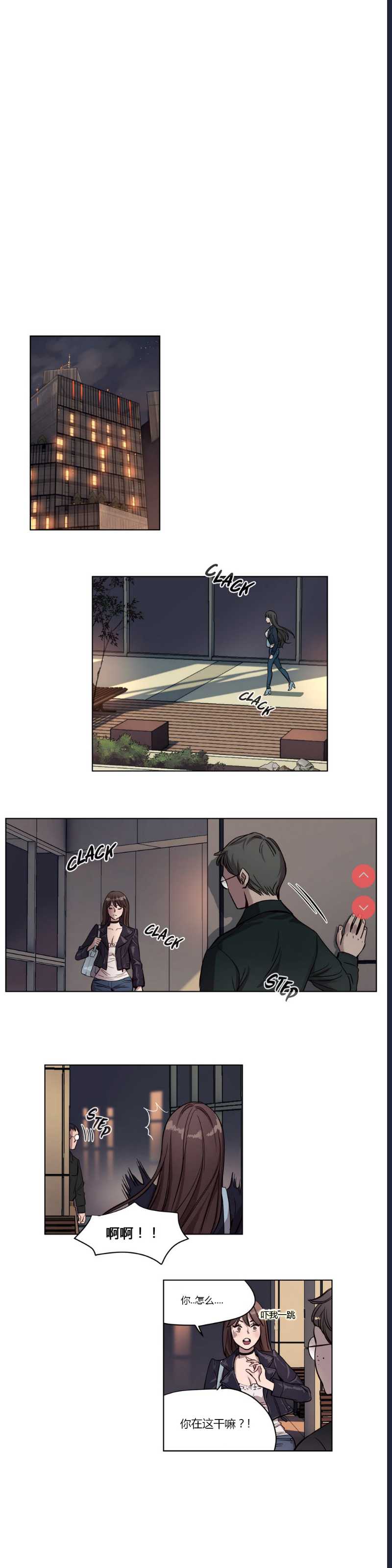 Atonement Camp Ch.0-42 (Chinese)