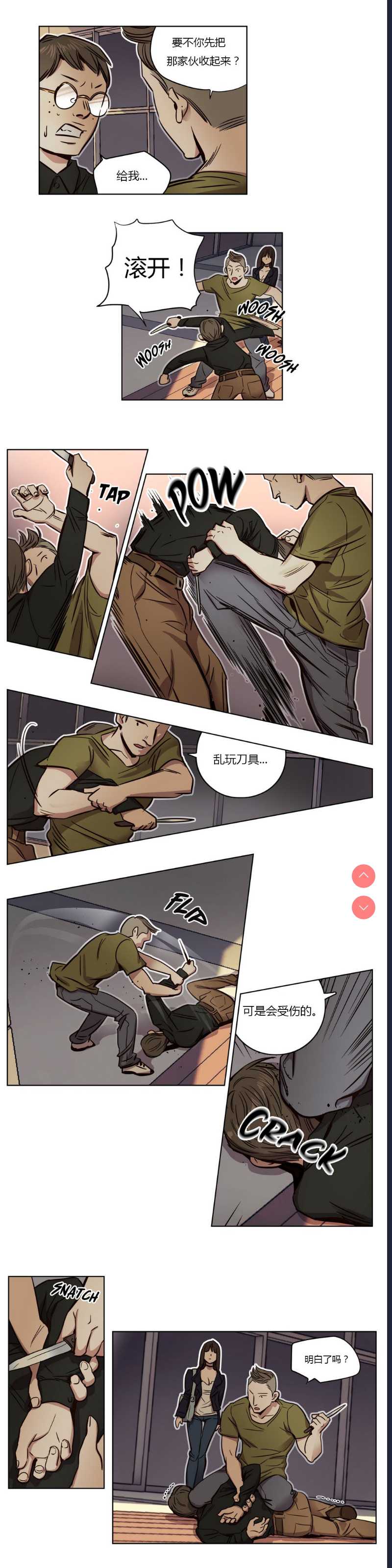 Atonement Camp Ch.0-42 (Chinese)
