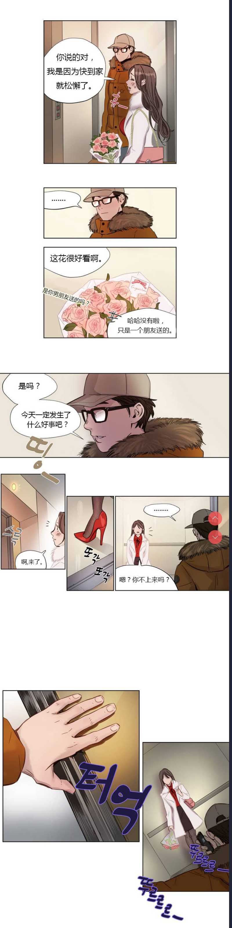 Atonement Camp Ch.0-42 (Chinese)