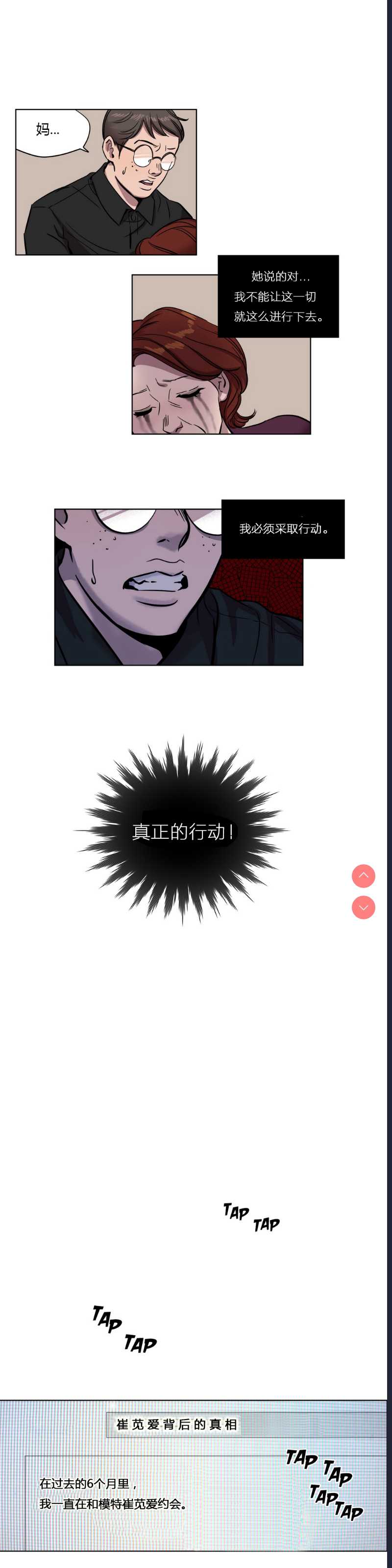 Atonement Camp Ch.0-42 (Chinese)