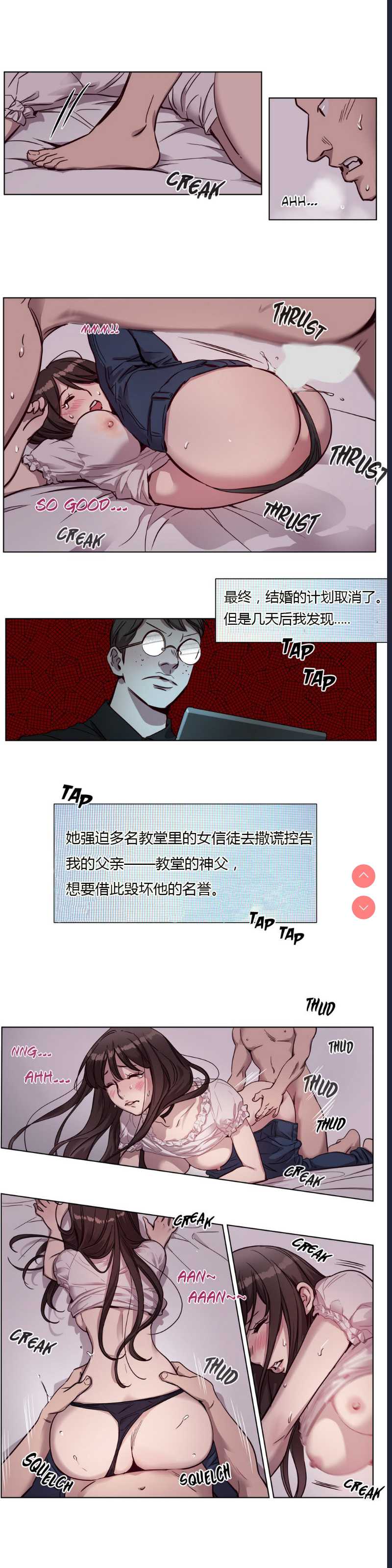 Atonement Camp Ch.0-42 (Chinese)