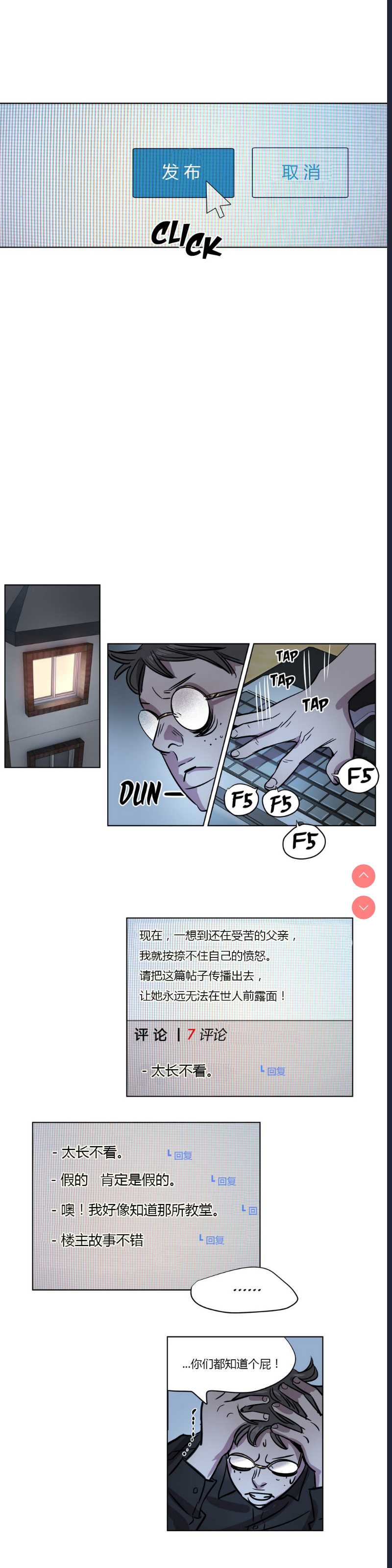 Atonement Camp Ch.0-42 (Chinese)