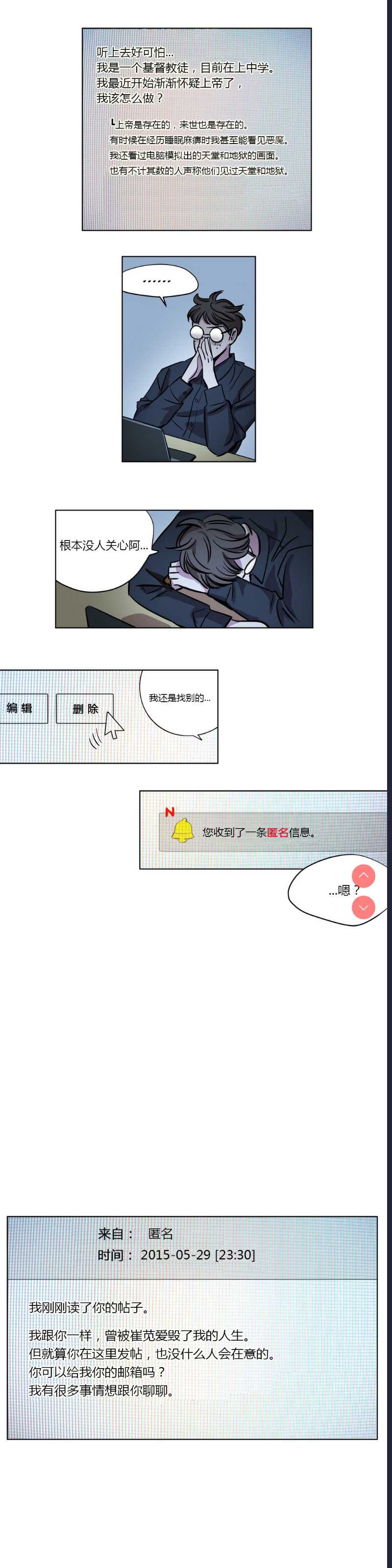 Atonement Camp Ch.0-42 (Chinese)