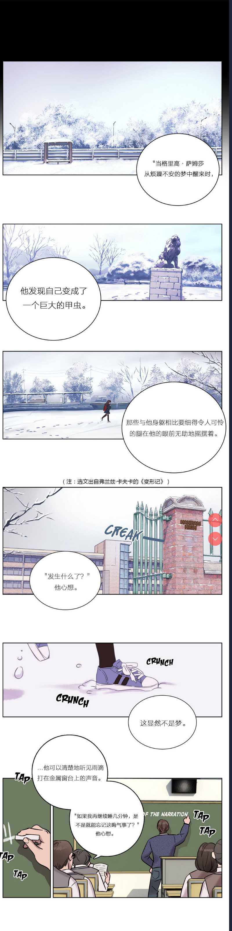 Atonement Camp Ch.0-42 (Chinese)