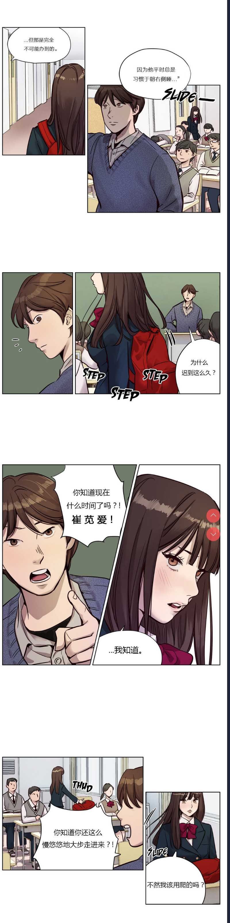 Atonement Camp Ch.0-42 (Chinese)