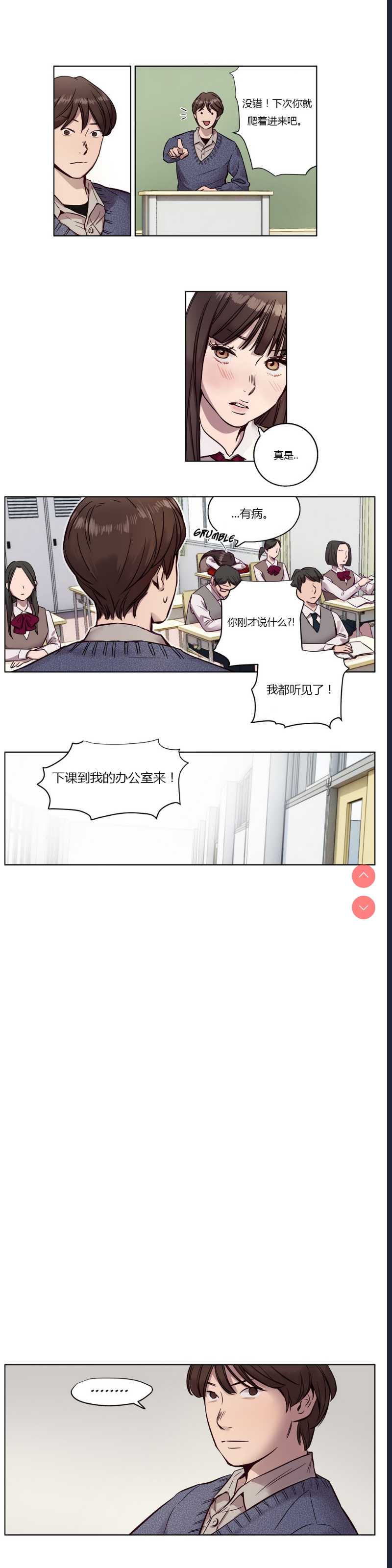 Atonement Camp Ch.0-42 (Chinese)