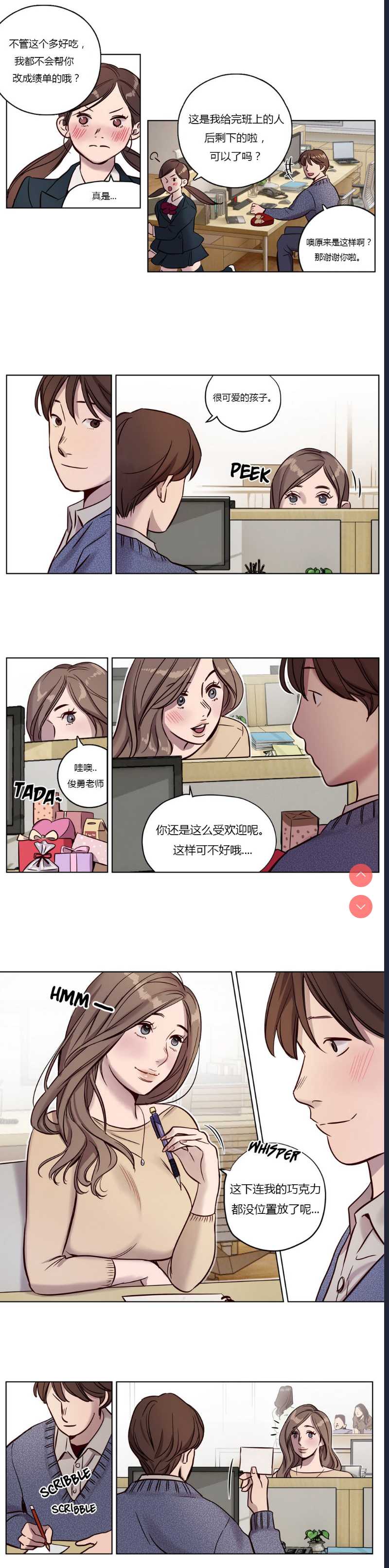 Atonement Camp Ch.0-42 (Chinese)
