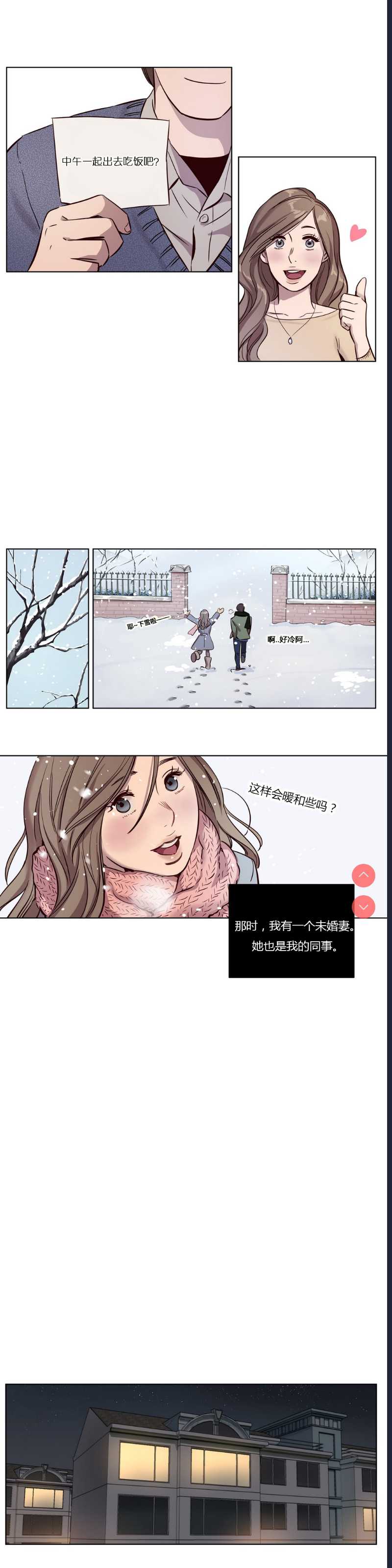 Atonement Camp Ch.0-42 (Chinese)