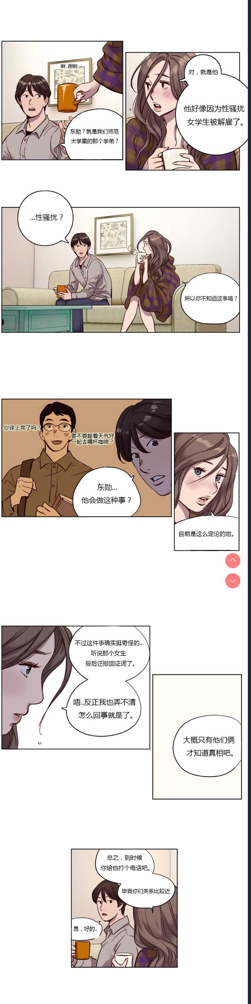 Atonement Camp Ch.0-42 (Chinese)