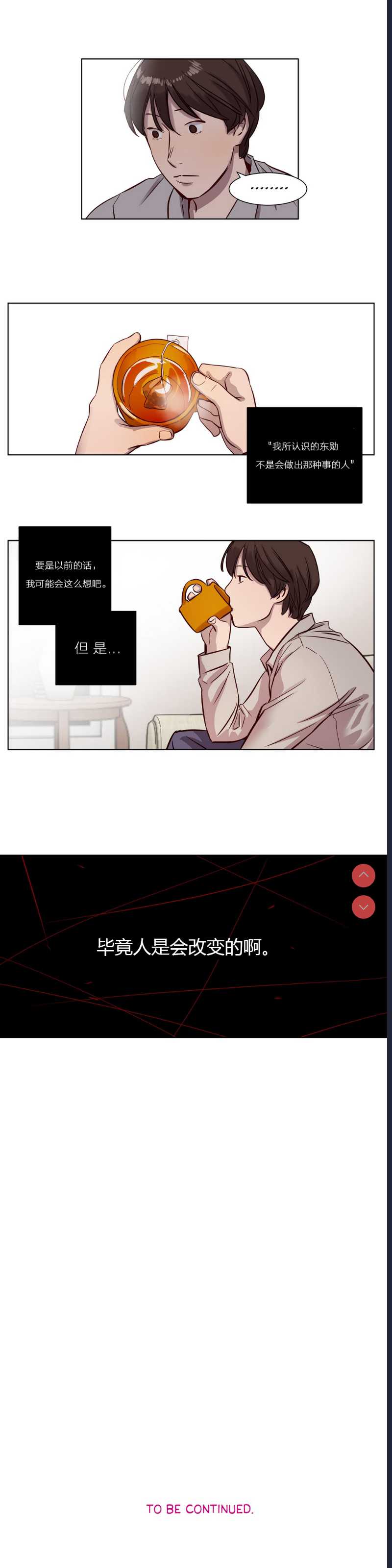 Atonement Camp Ch.0-42 (Chinese)