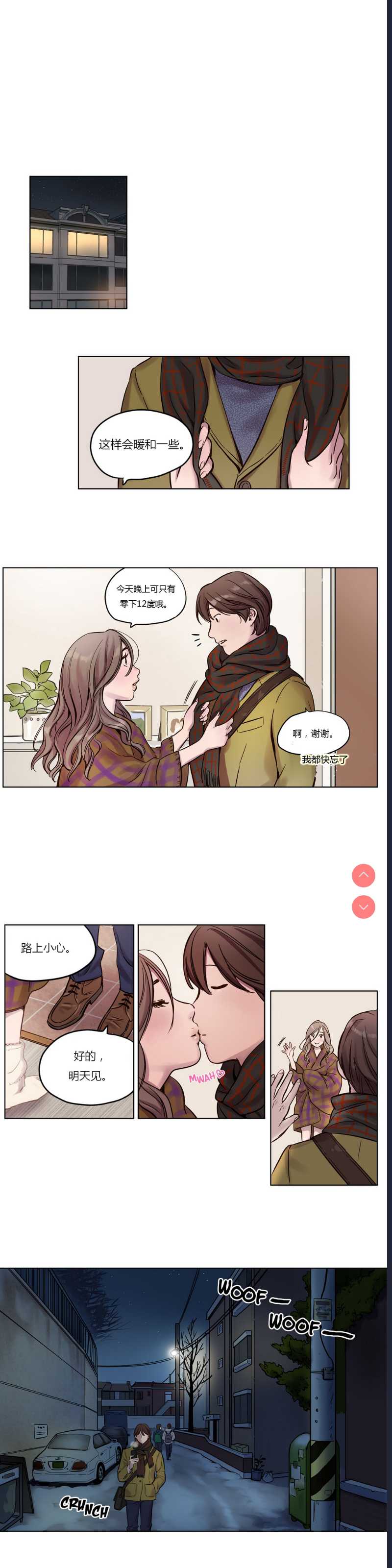Atonement Camp Ch.0-42 (Chinese)