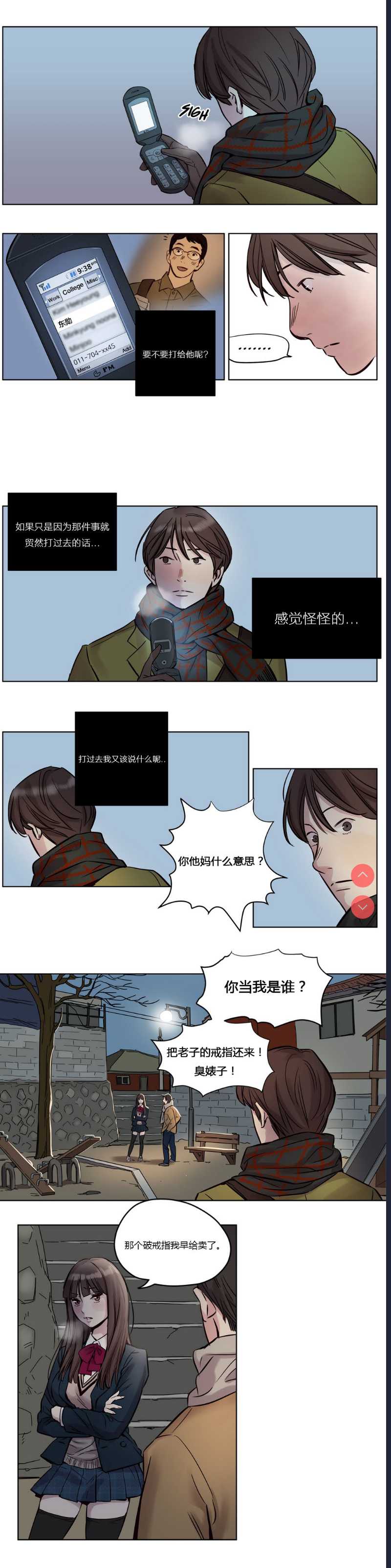 Atonement Camp Ch.0-42 (Chinese)