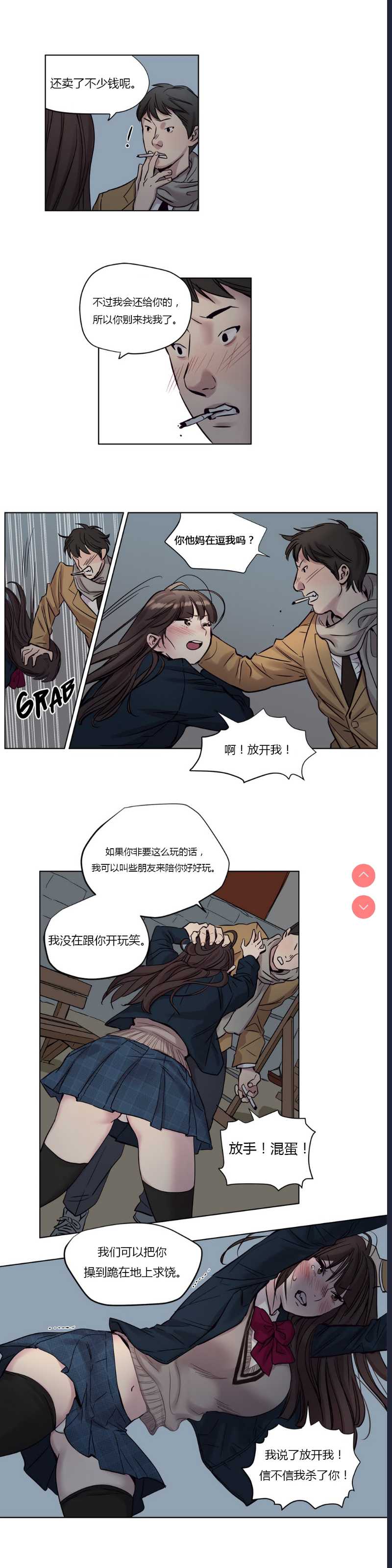 Atonement Camp Ch.0-42 (Chinese)