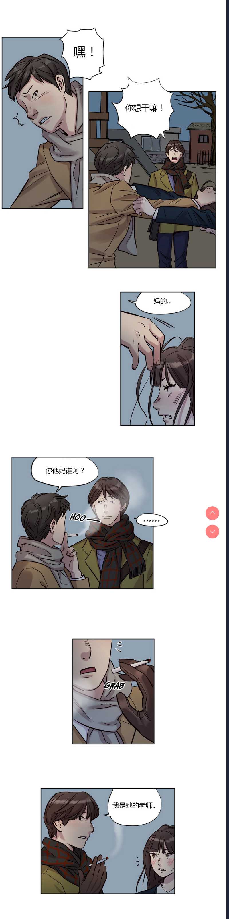 Atonement Camp Ch.0-42 (Chinese)
