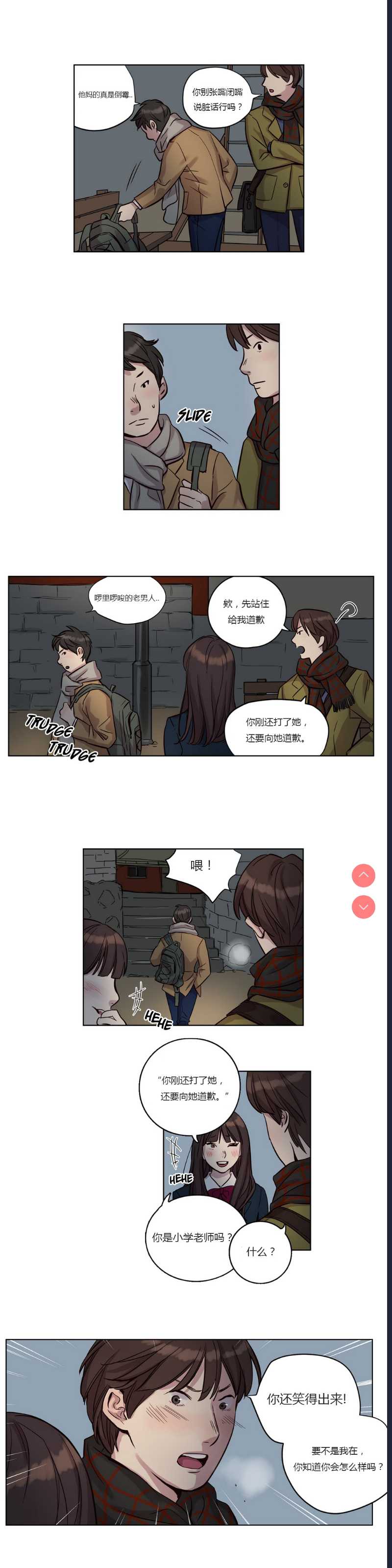 Atonement Camp Ch.0-42 (Chinese)