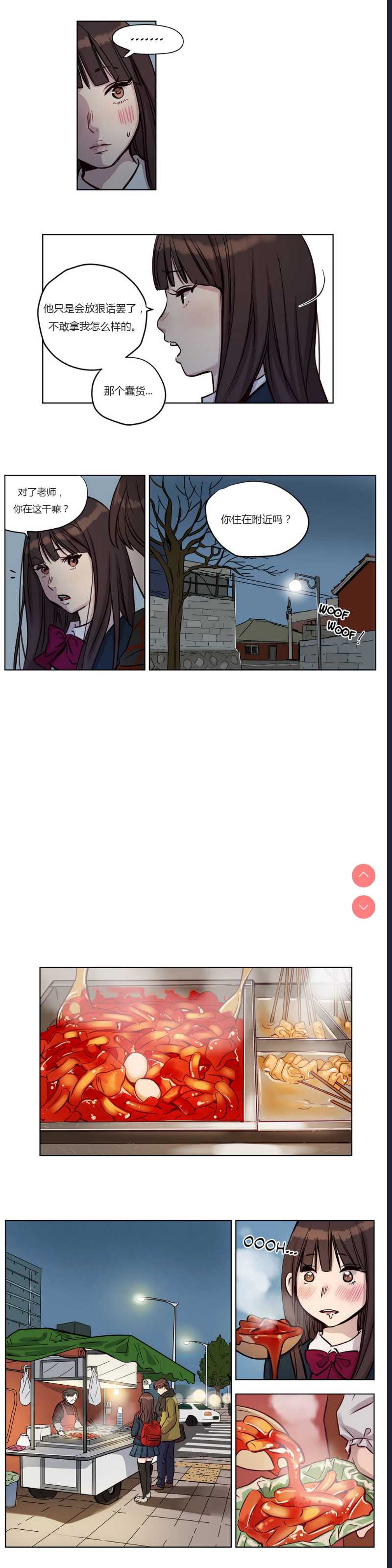 Atonement Camp Ch.0-42 (Chinese)