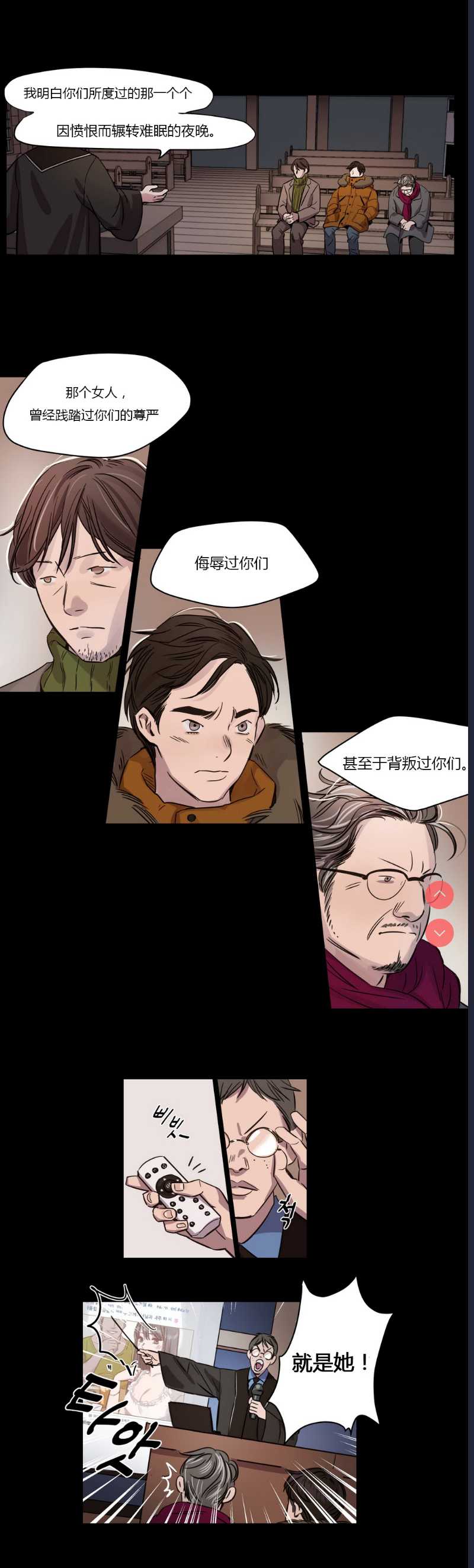Atonement Camp Ch.0-42 (Chinese)