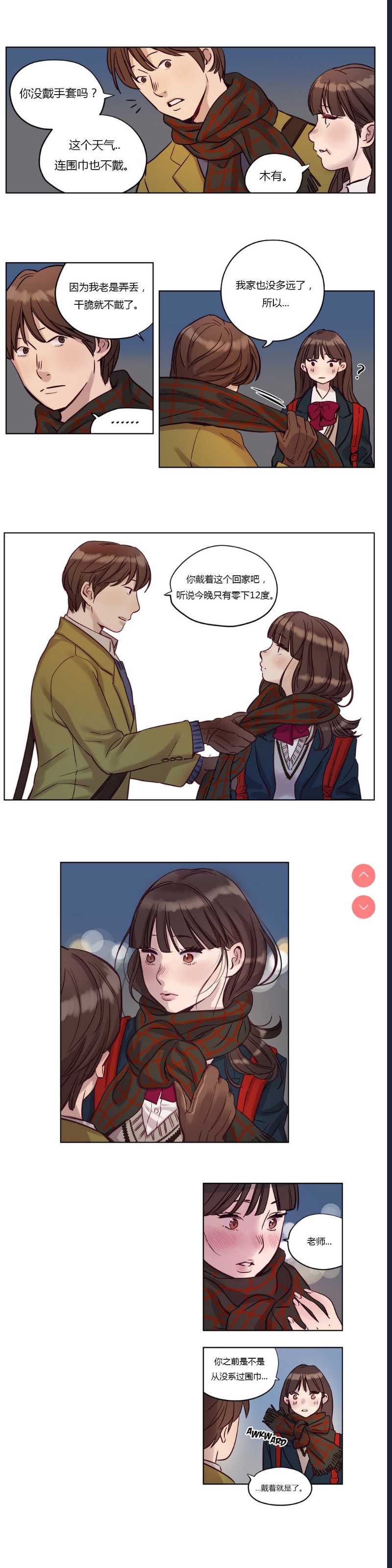 Atonement Camp Ch.0-42 (Chinese)