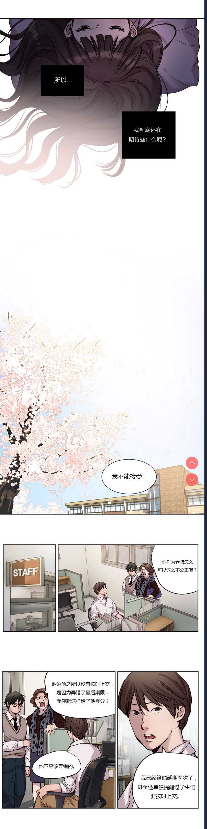 Atonement Camp Ch.0-42 (Chinese)