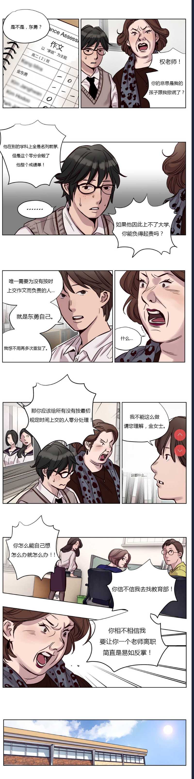 Atonement Camp Ch.0-42 (Chinese)