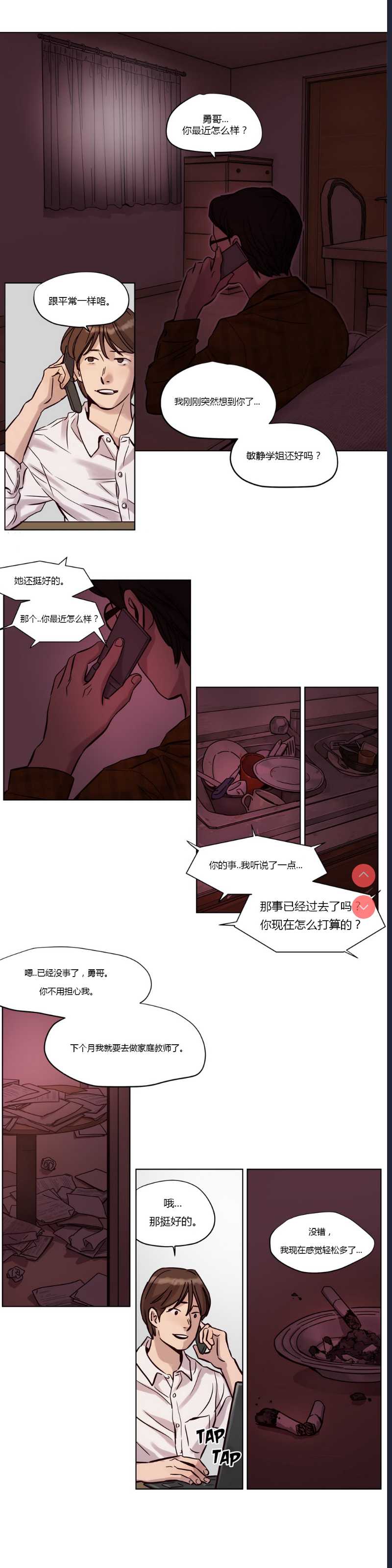 Atonement Camp Ch.0-42 (Chinese)