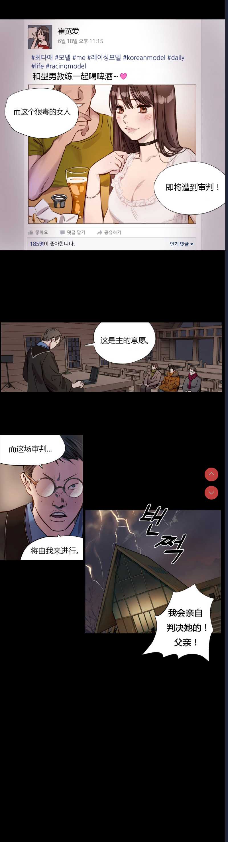 Atonement Camp Ch.0-42 (Chinese)