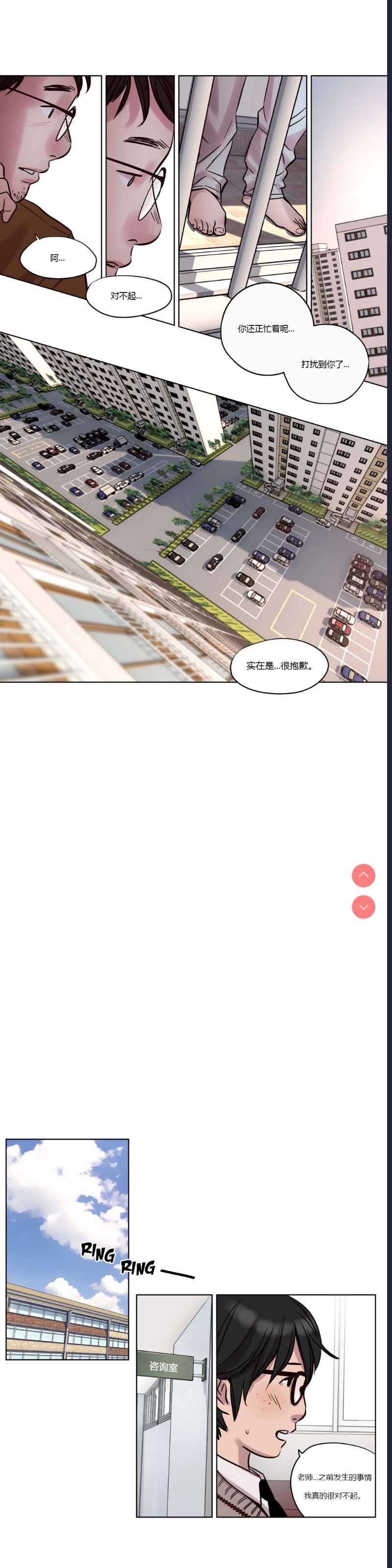 Atonement Camp Ch.0-42 (Chinese)