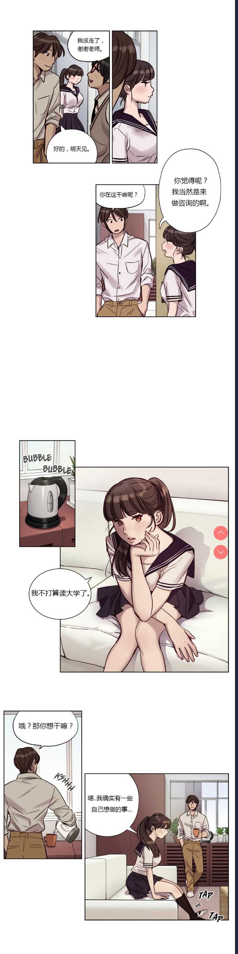 Atonement Camp Ch.0-42 (Chinese)