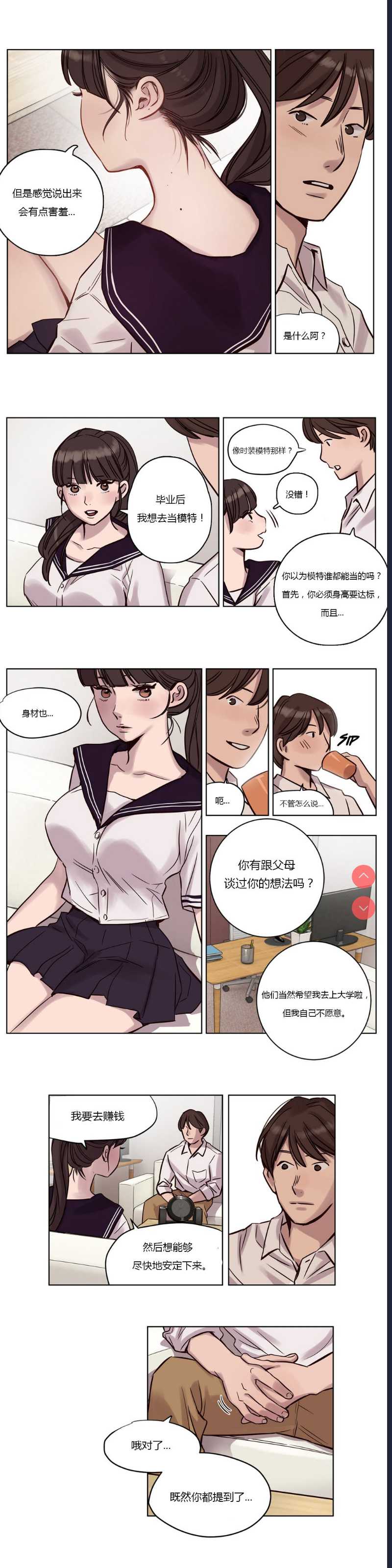 Atonement Camp Ch.0-42 (Chinese)